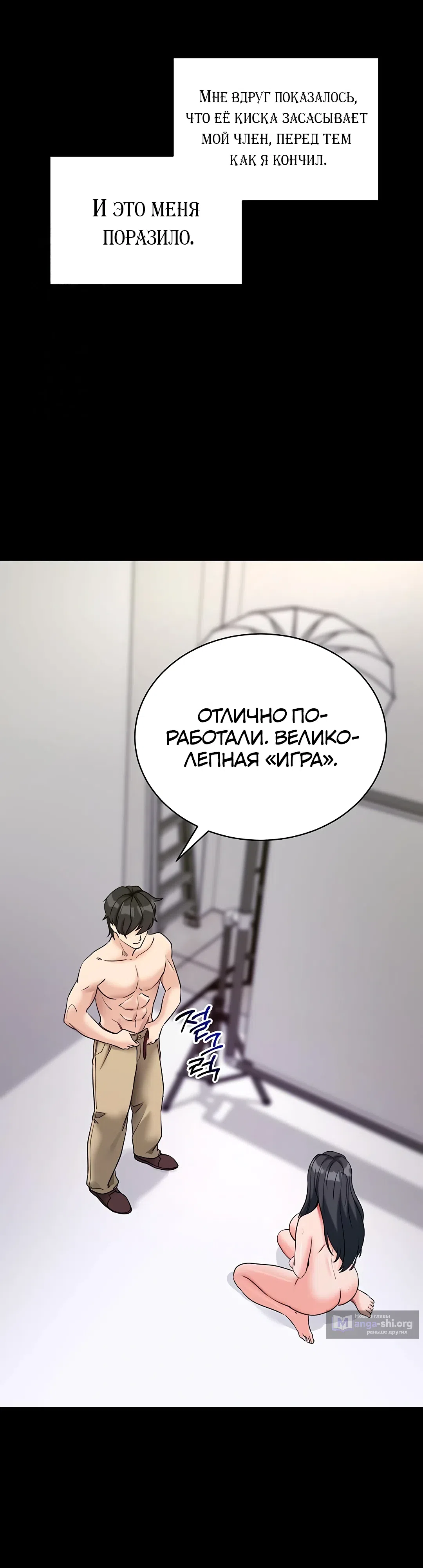Страница 43 главы 21 манги Давай, давай, сделай это!