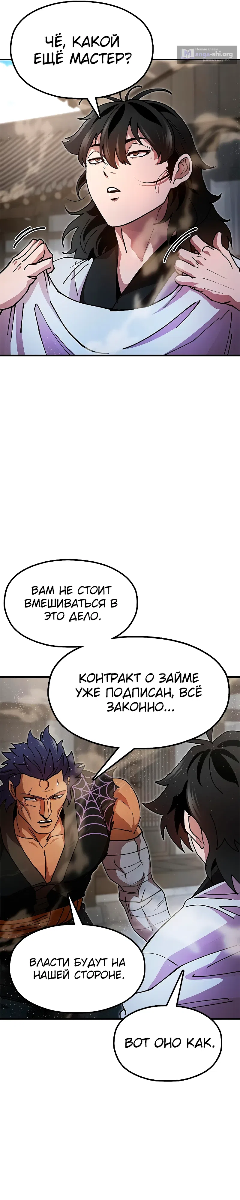 Страница 11 главы 21 манги Хроники ленивого властителя