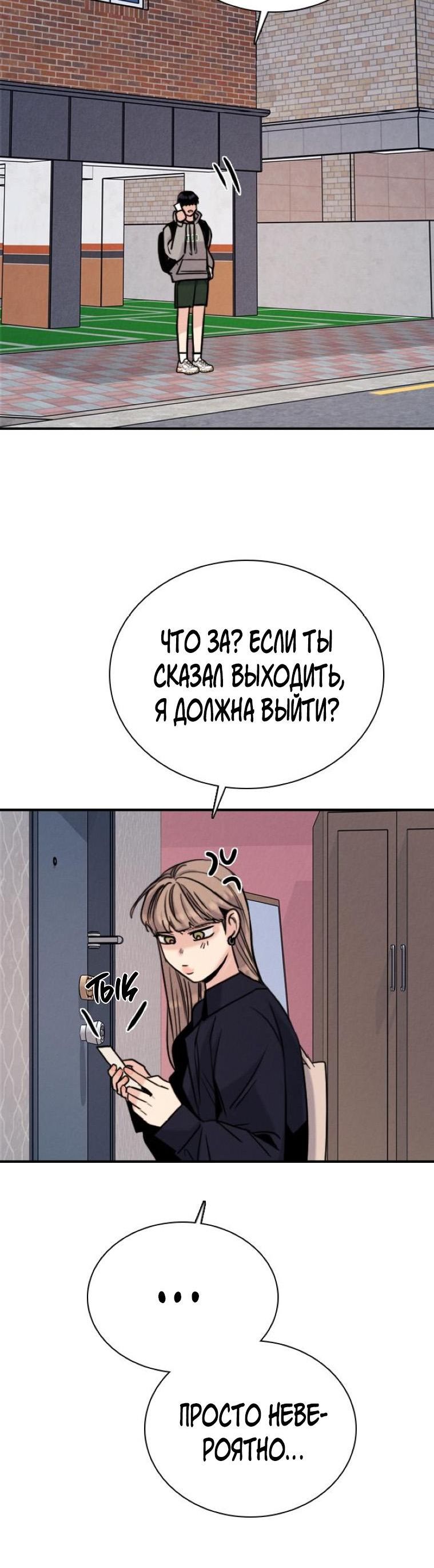 Страница 14 главы 21 манги Я в порядке, спасибо. А ты?