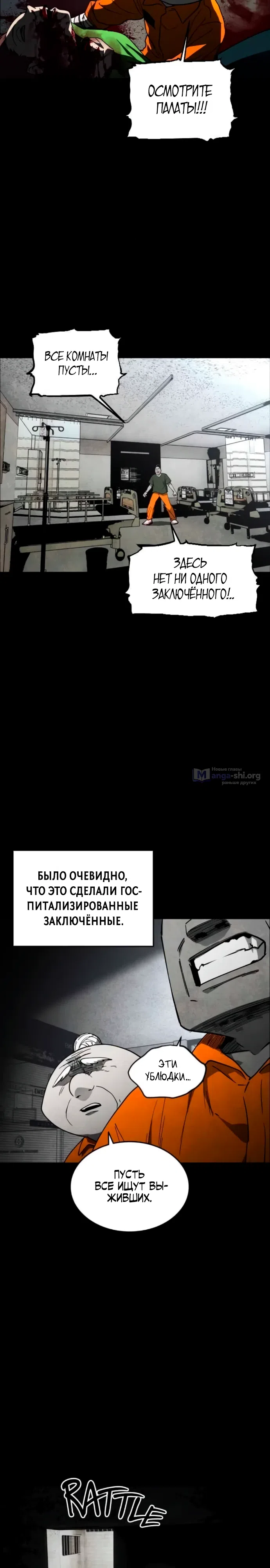 Страница 34 главы 21 манги Фогленд / Fogland