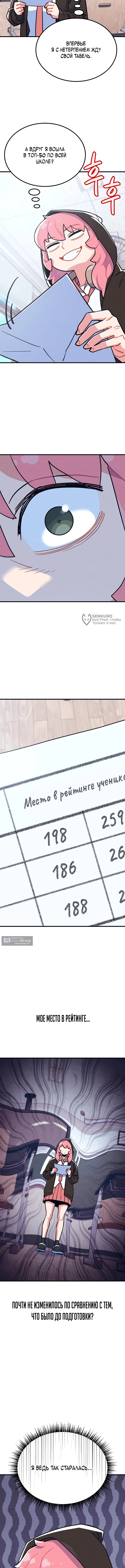 Страница 7 главы 21 манги Учитель физкультуры Ким Ге Ран