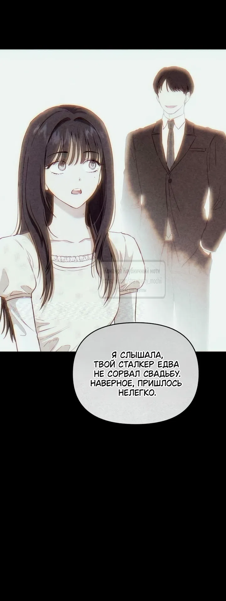 Страница 12 главы 21 манги Хулиганская романтика / Purely Delinquent
