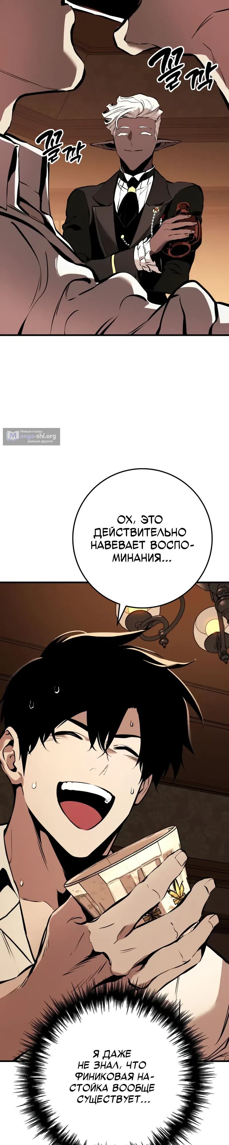 Страница 51 главы 21 манги Как выжить странствующему рыцарю