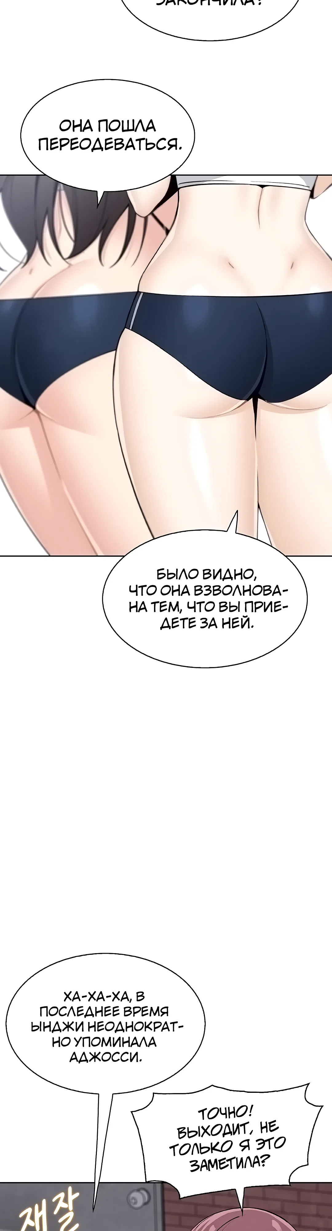 Страница 5 главы 21 манги Её дочь