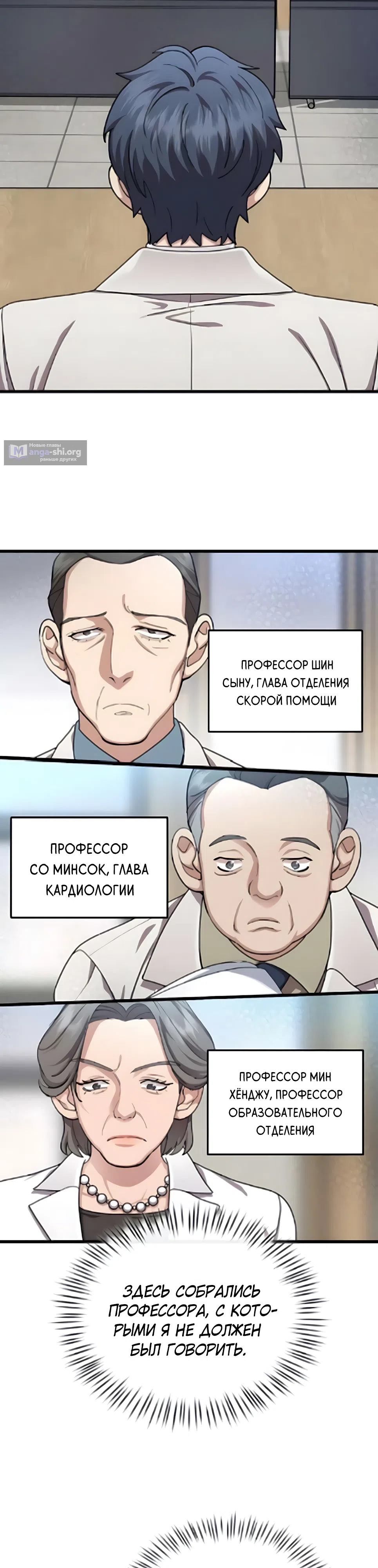 Страница 33 главы 21 манги Доктор, видящий будущее
