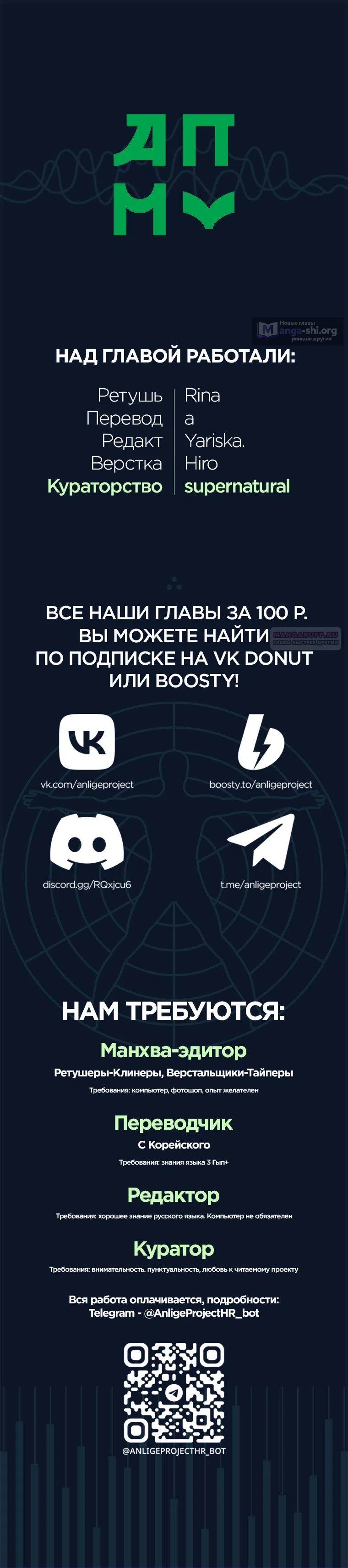 Страница 11 главы 21 манги Богиня удачи