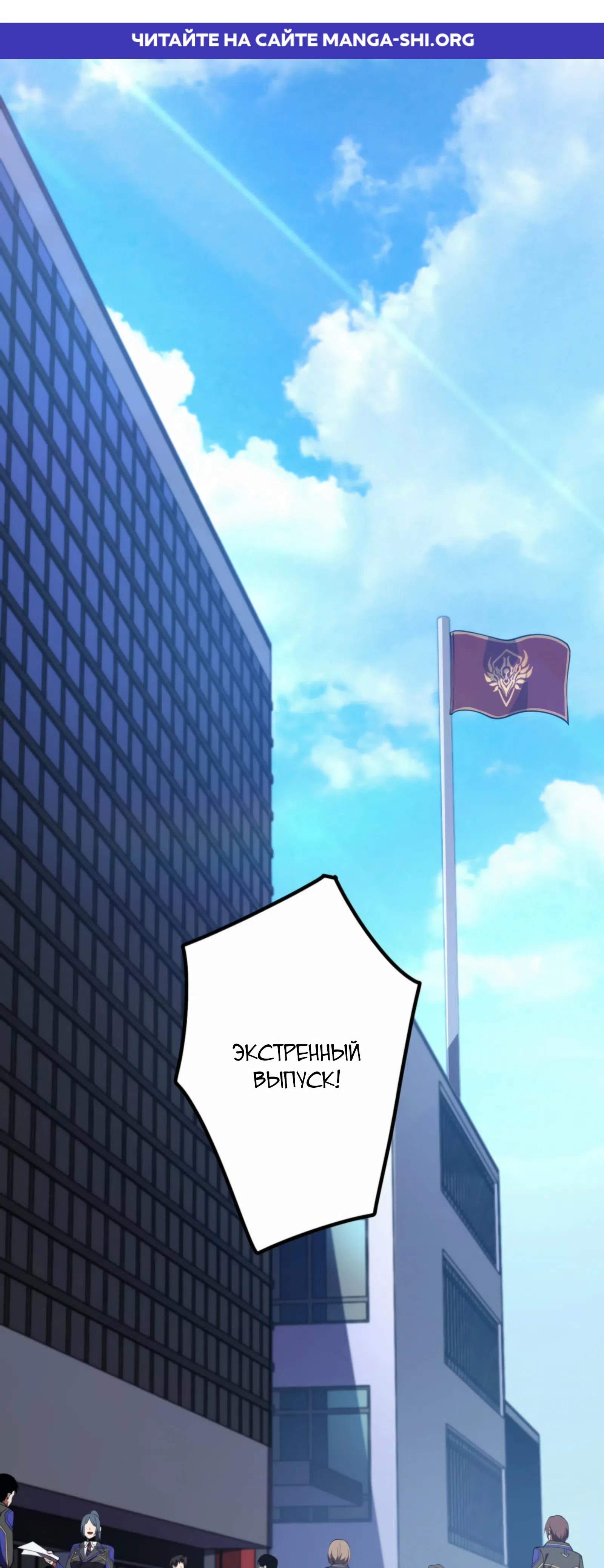 Страница 1 главы 21 манги Восхождение Узника Бездны / The Underworld Transcendent Is Unrivaled at the School