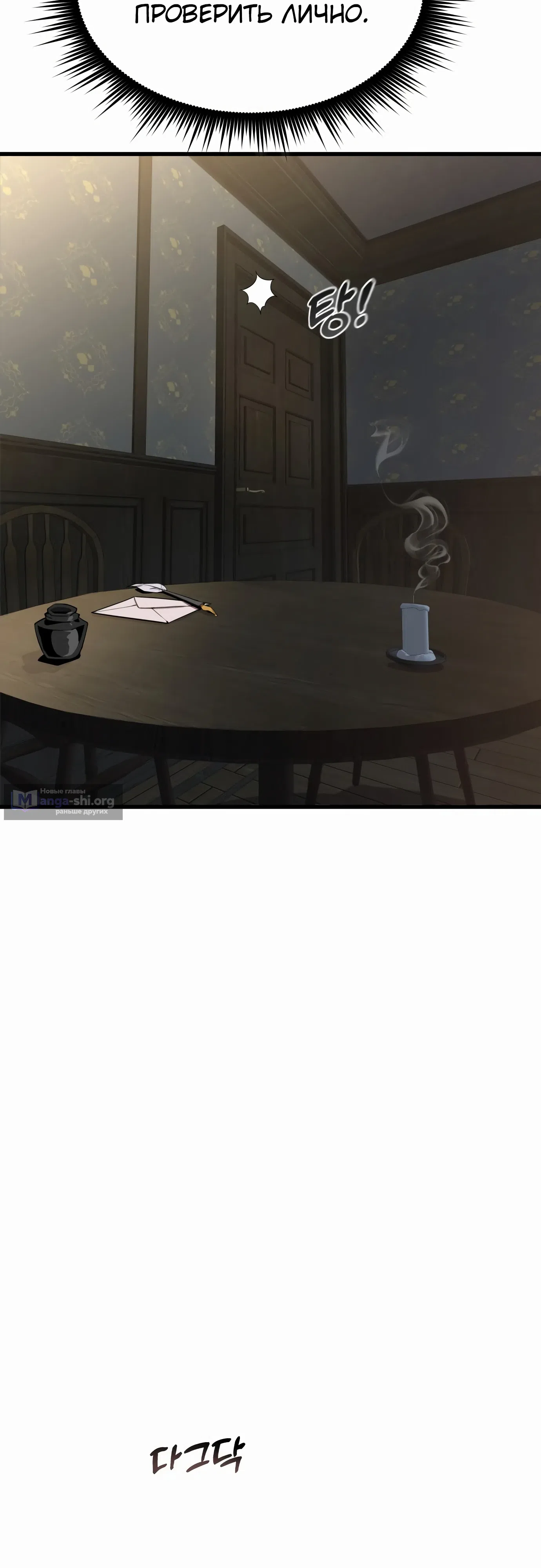 Страница 38 главы 21 манги Гениальный волшебник с кулаками / The Genius Mage Who Uses His Fists
