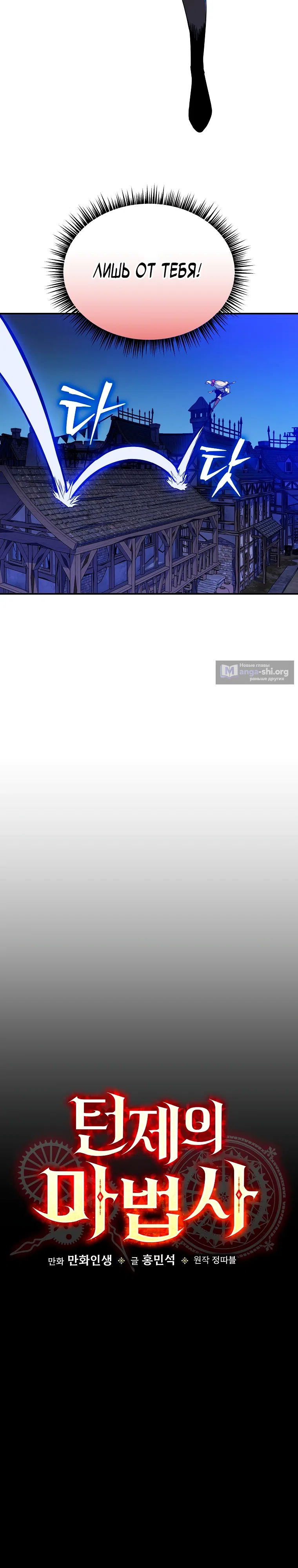 Страница 19 главы 21 манги Пошаговый мастер лабиринта