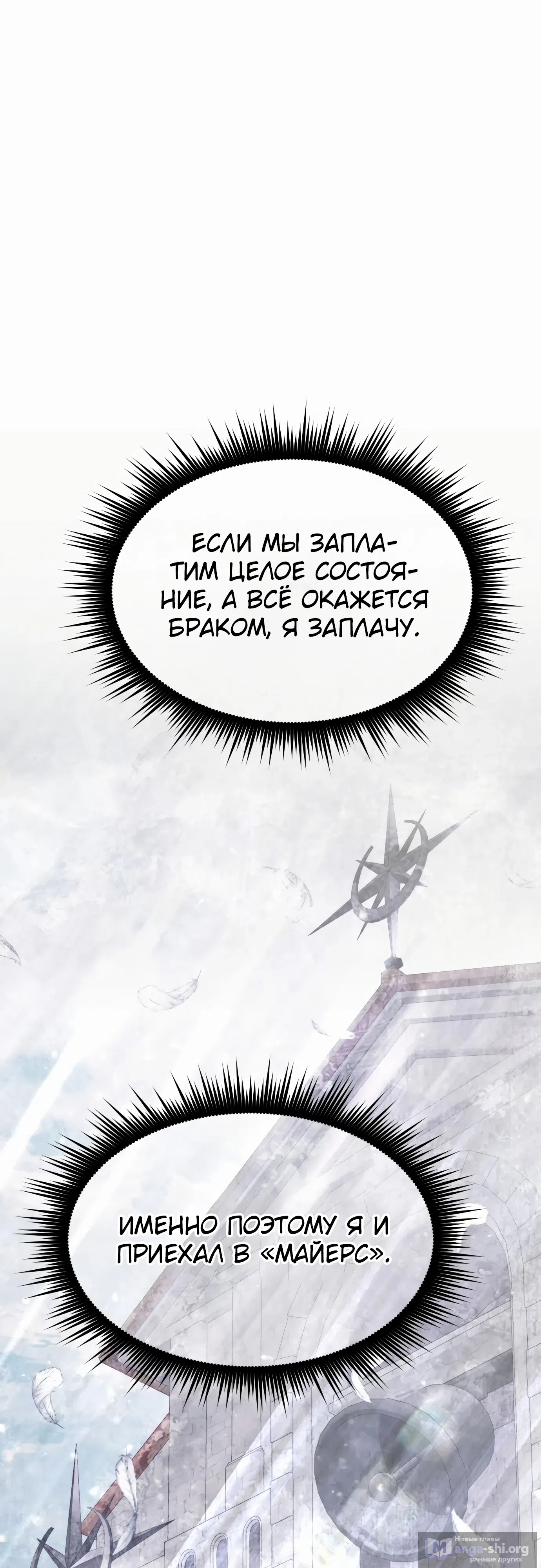 Страница 6 главы 21 манги Гениальный волшебник с кулаками / The Genius Mage Who Uses His Fists