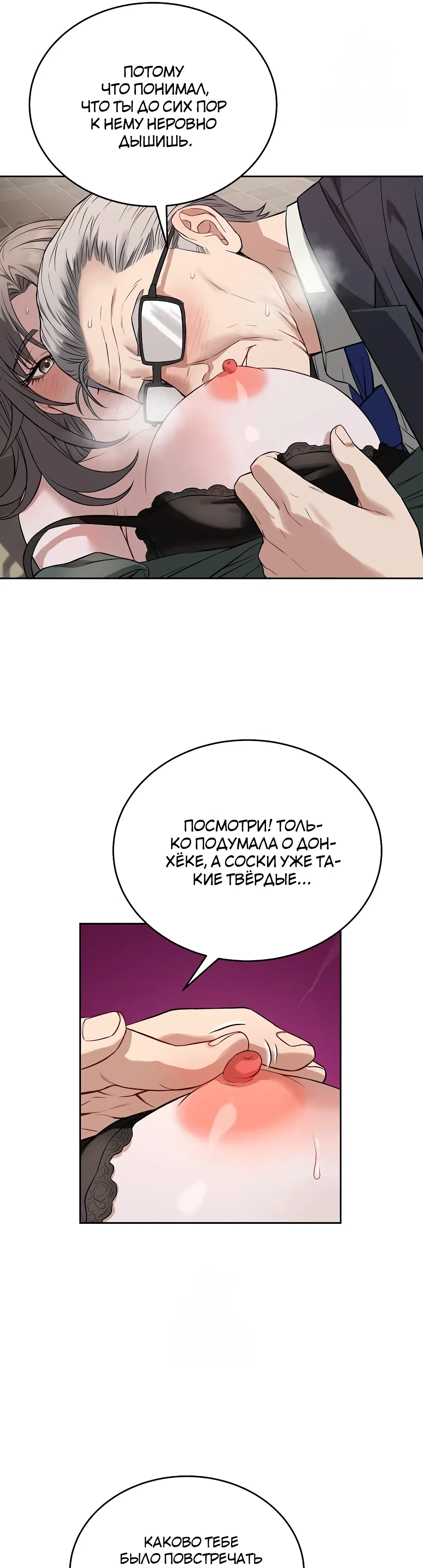 Страница 8 главы 21 манги Выпьем, дядя