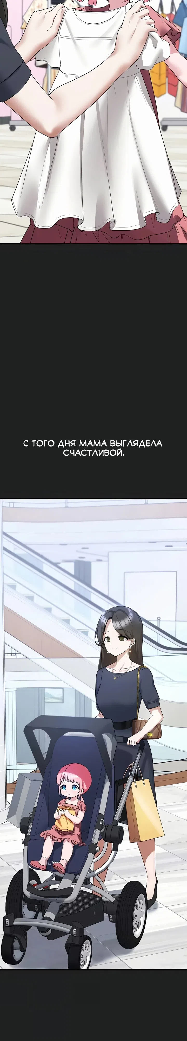 Страница 31 главы 21 манги Я нашёл связанную девушку на свалке