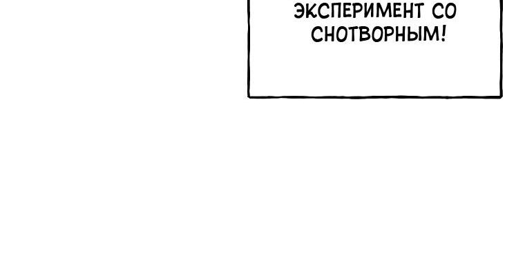 Страница 6 главы 21 манги Его грубая многоликость
