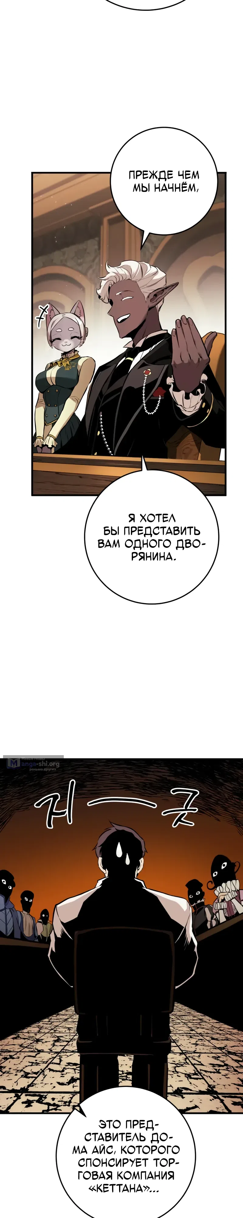 Страница 23 главы 21 манги Как выжить странствующему рыцарю