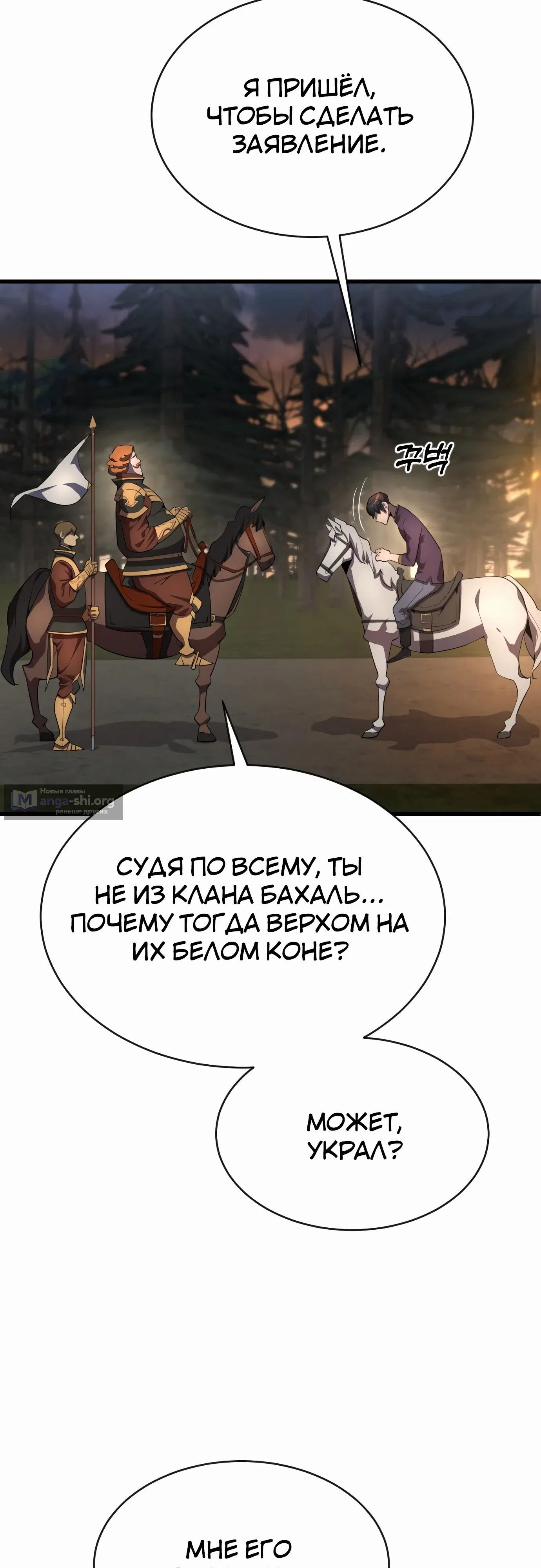 Страница 50 главы 21 манги Гениальный волшебник с кулаками / The Genius Mage Who Uses His Fists