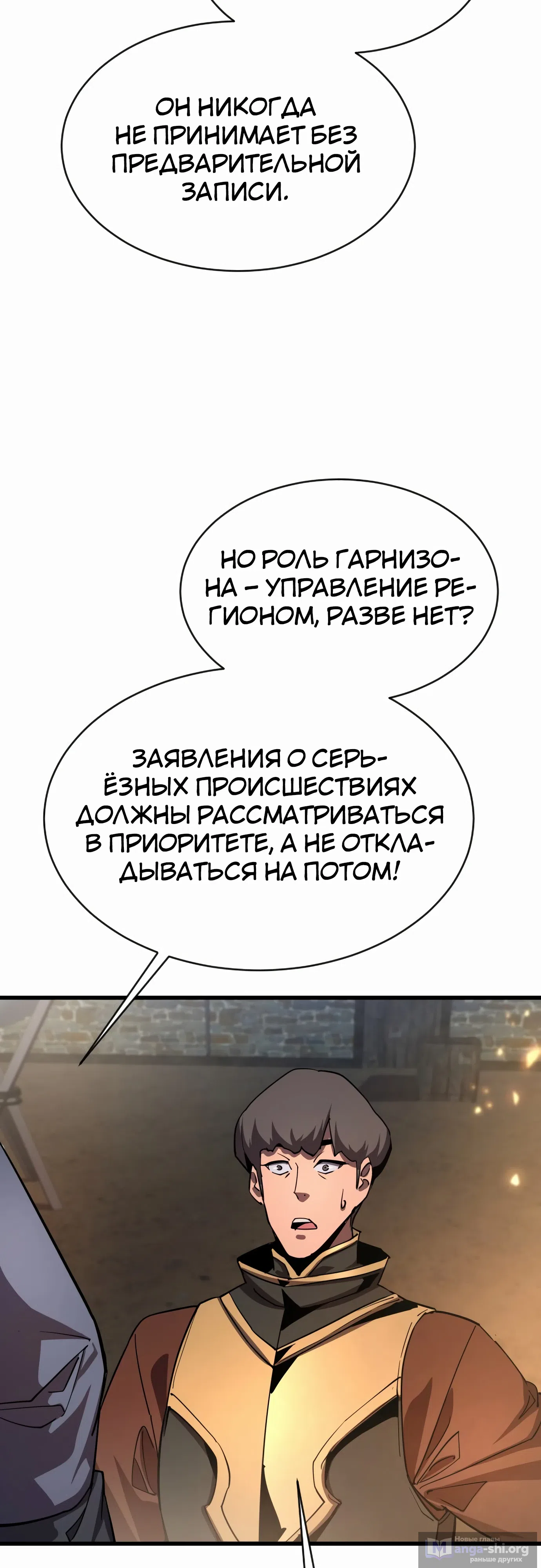 Страница 45 главы 21 манги Гениальный волшебник с кулаками / The Genius Mage Who Uses His Fists