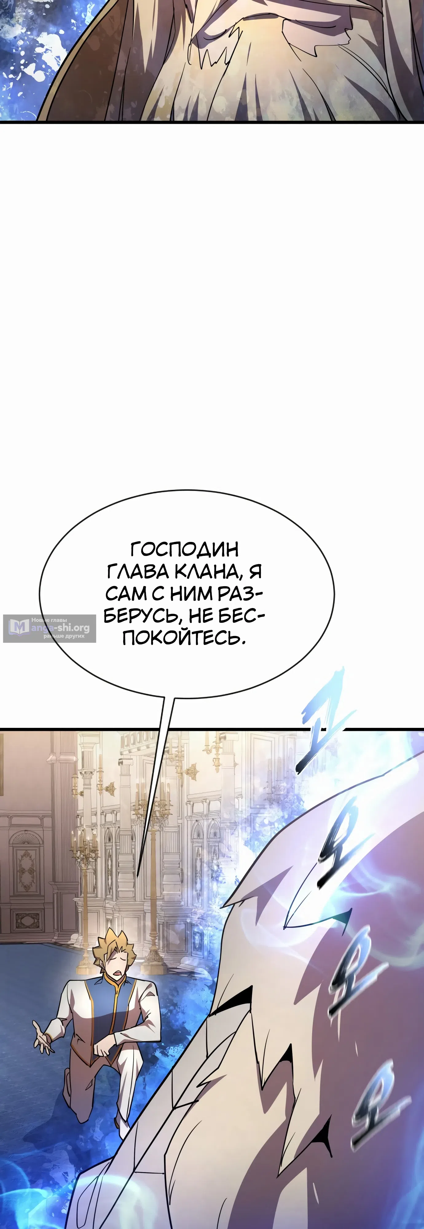 Страница 74 главы 21 манги Гениальный волшебник с кулаками / The Genius Mage Who Uses His Fists