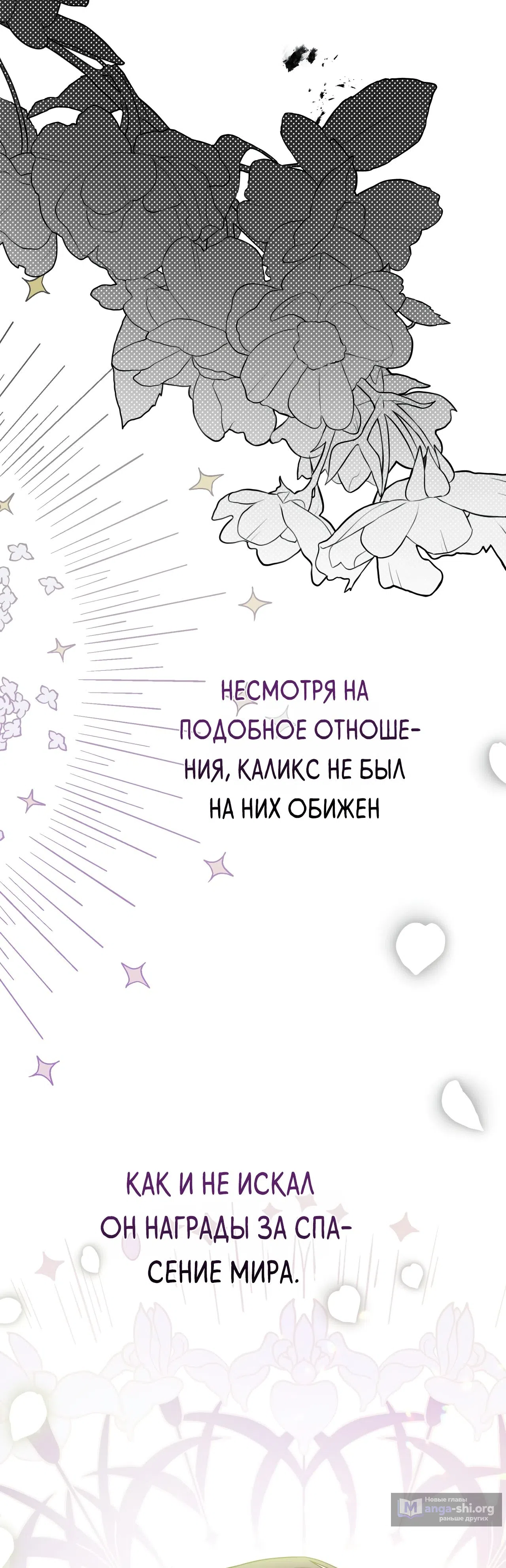 Страница 15 главы 21 манги Друзья детства пытаются меня убить