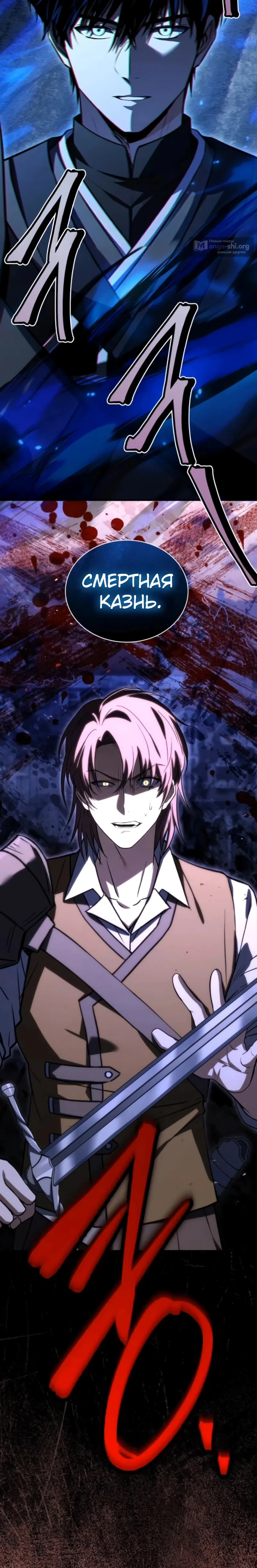 Страница 38 главы 21 манги Мастер меча, путешествующий во времени