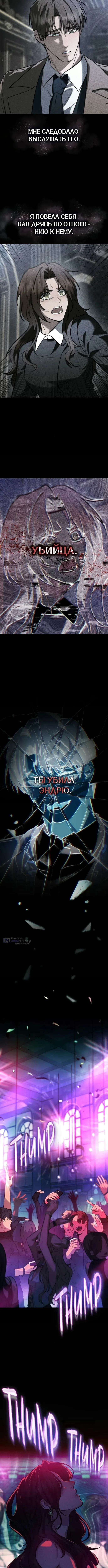Страница 7 главы 21 манги Узы, что связывают нас / Ties That Bind Us