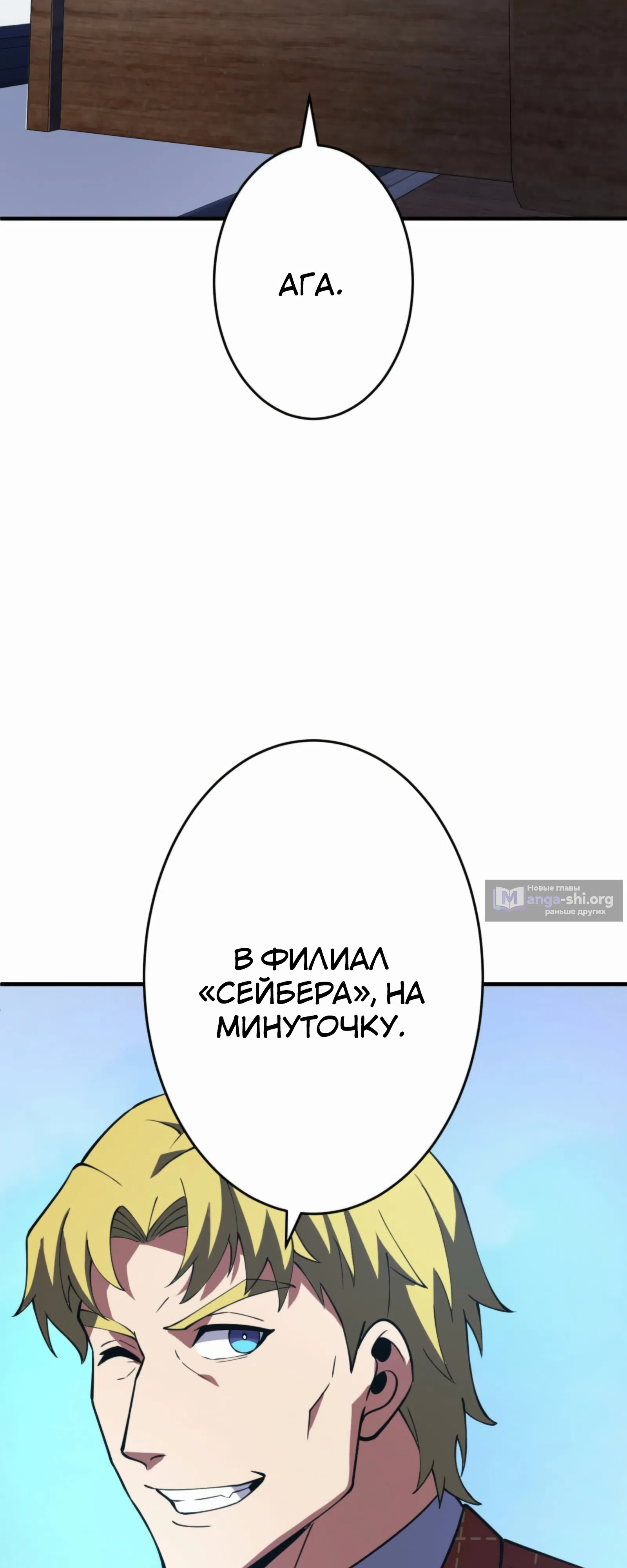 Страница 47 главы 21 манги Восхождение Узника Бездны / The Underworld Transcendent Is Unrivaled at the School