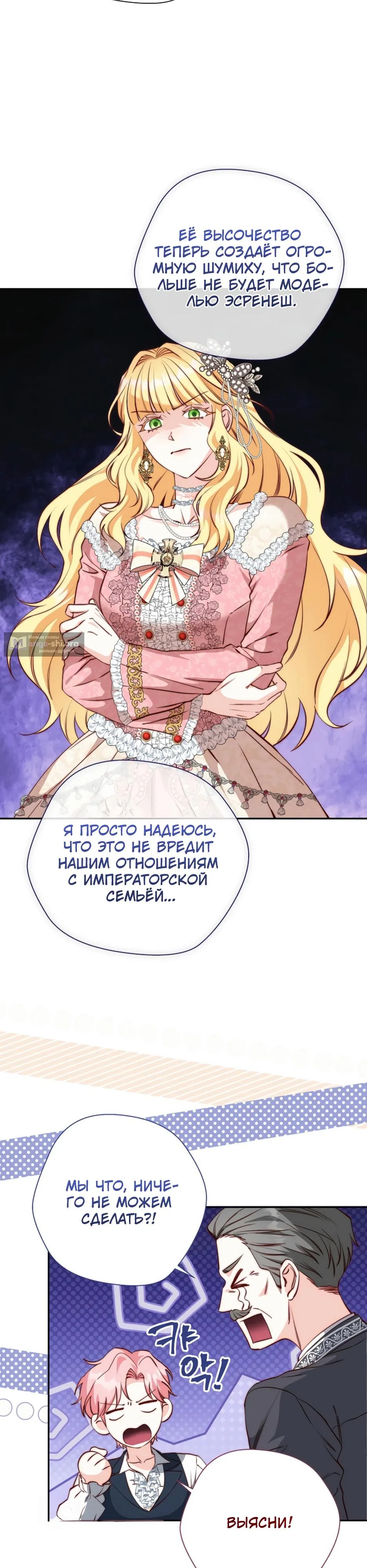 Страница 11 главы 21 манги Трижды достигнуть безумства