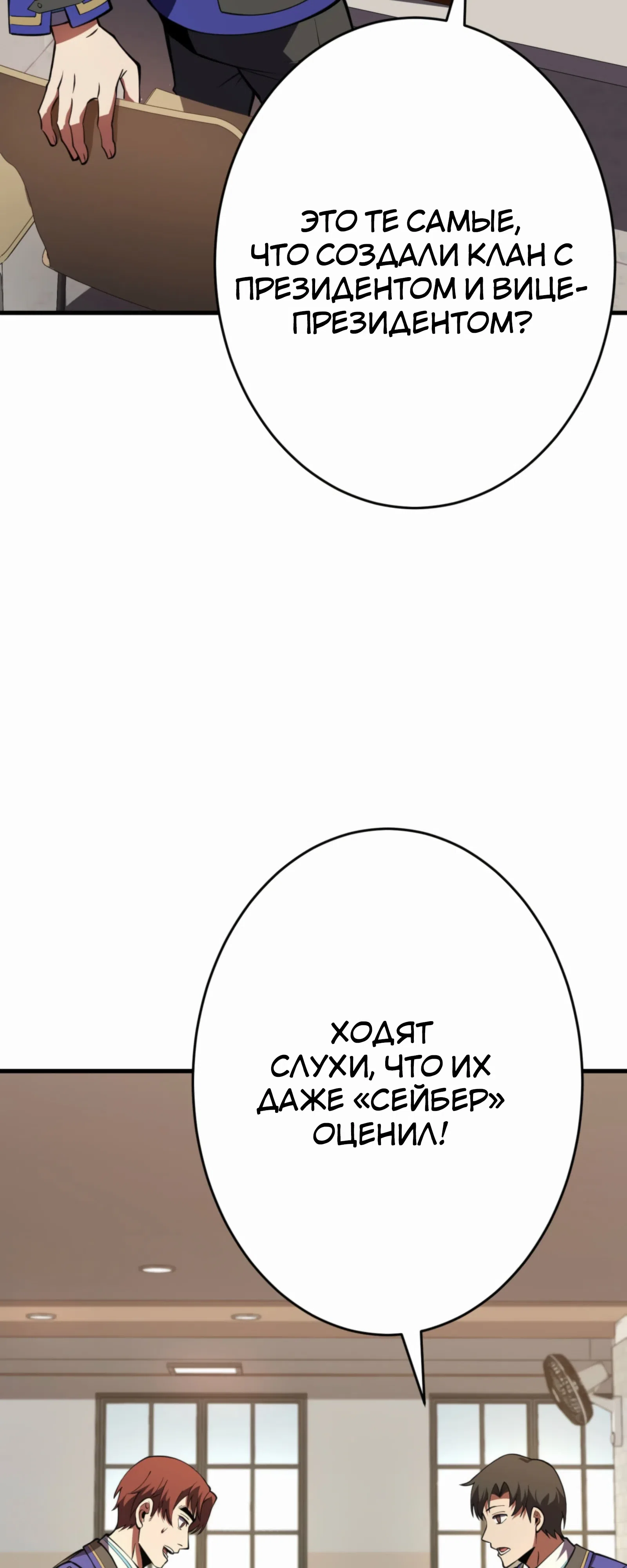 Страница 4 главы 21 манги Восхождение Узника Бездны / The Underworld Transcendent Is Unrivaled at the School