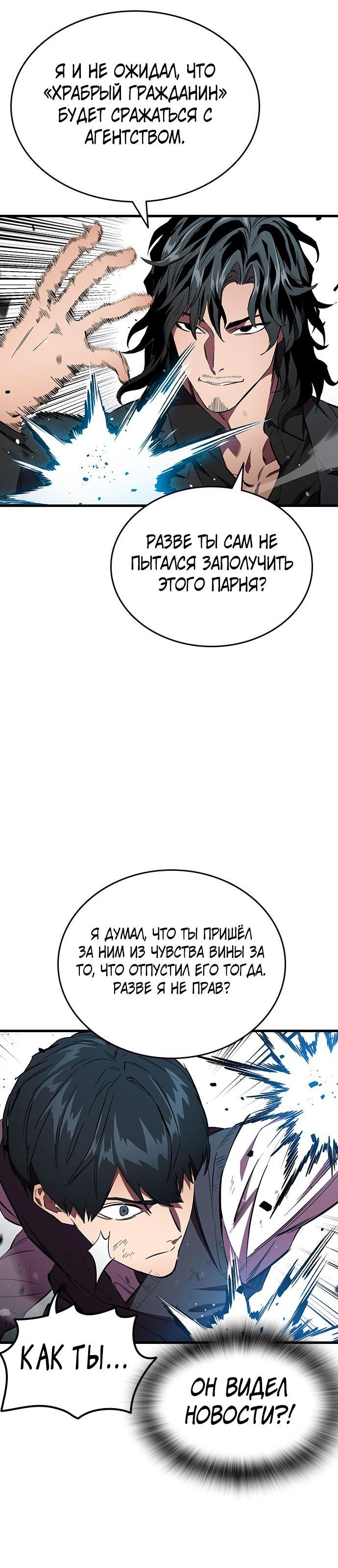 Страница 8 главы 21 манги Великая война