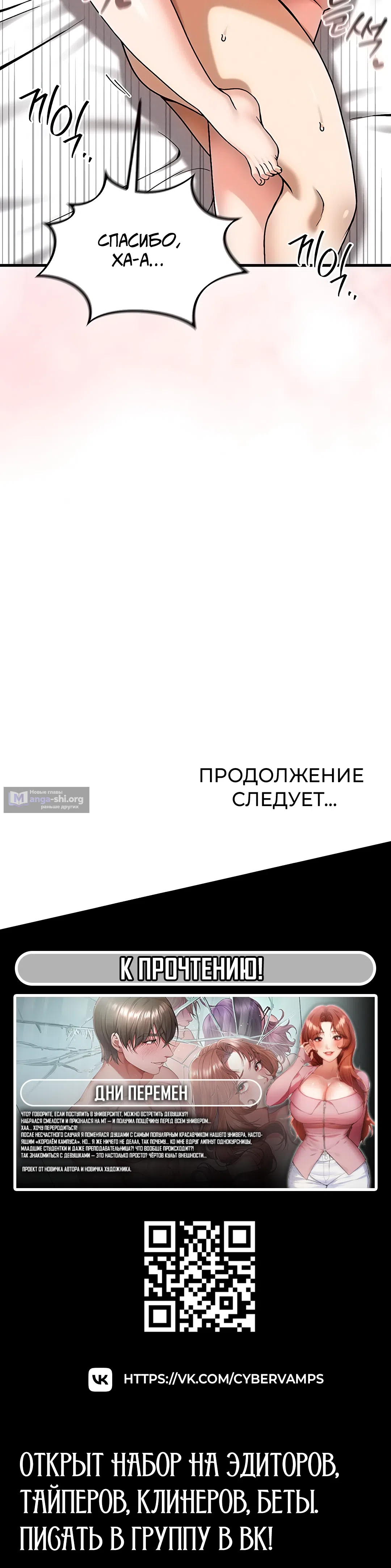 Страница 46 главы 21 манги Хочешь работать в нашей компании?