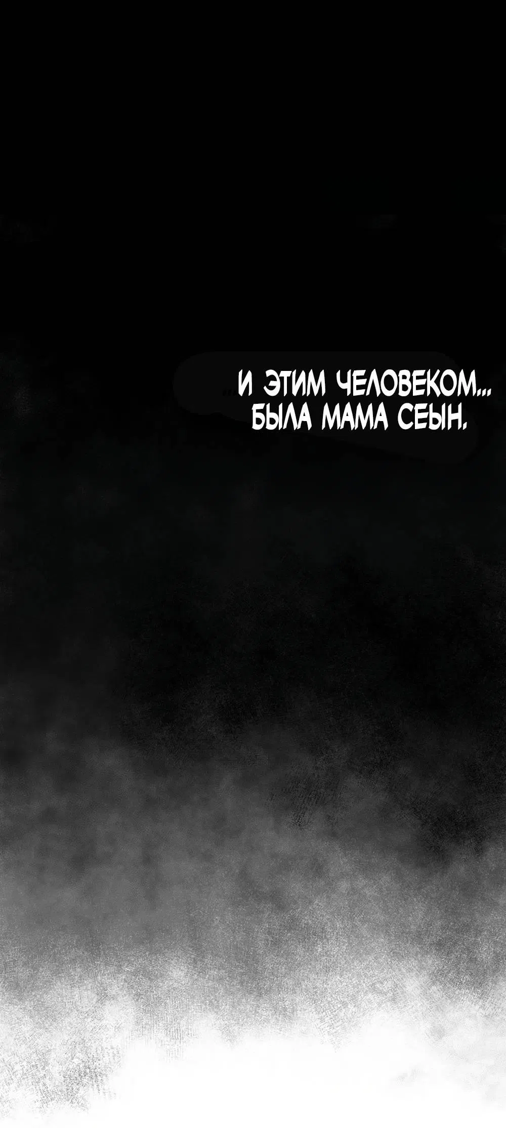 Страница 72 главы 21 манги Игра в любовь с призраком