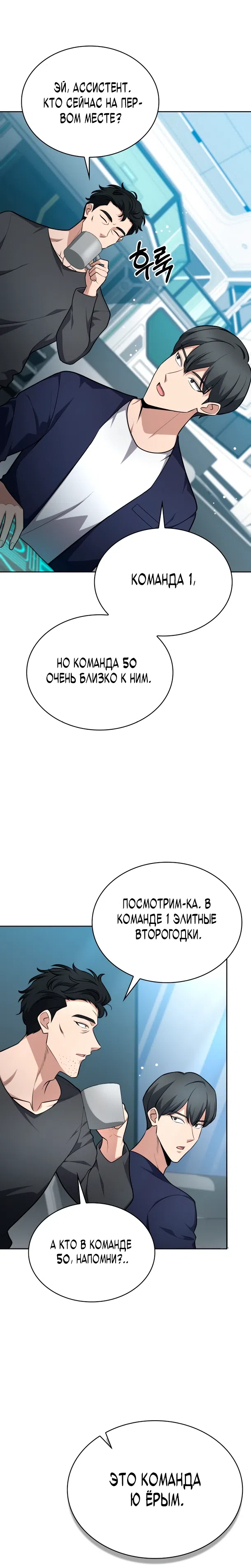 Страница 20 главы 21 манги Похищение драконов