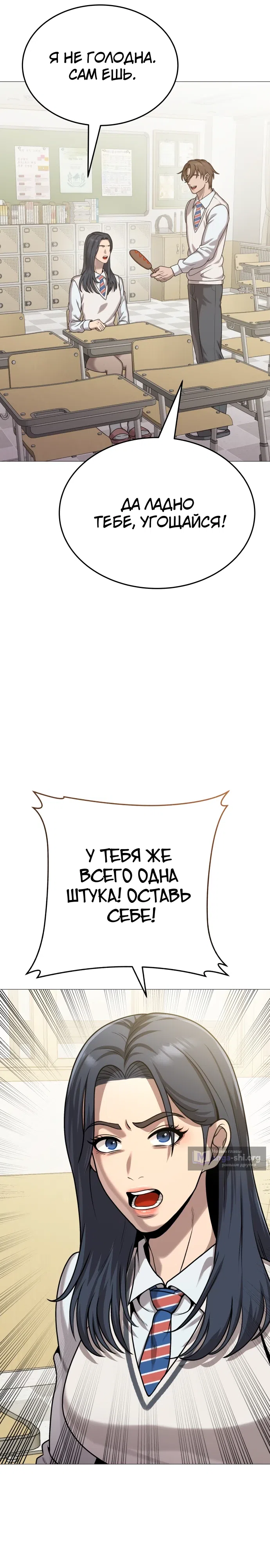 Страница 16 главы 21 манги Смертельная красота