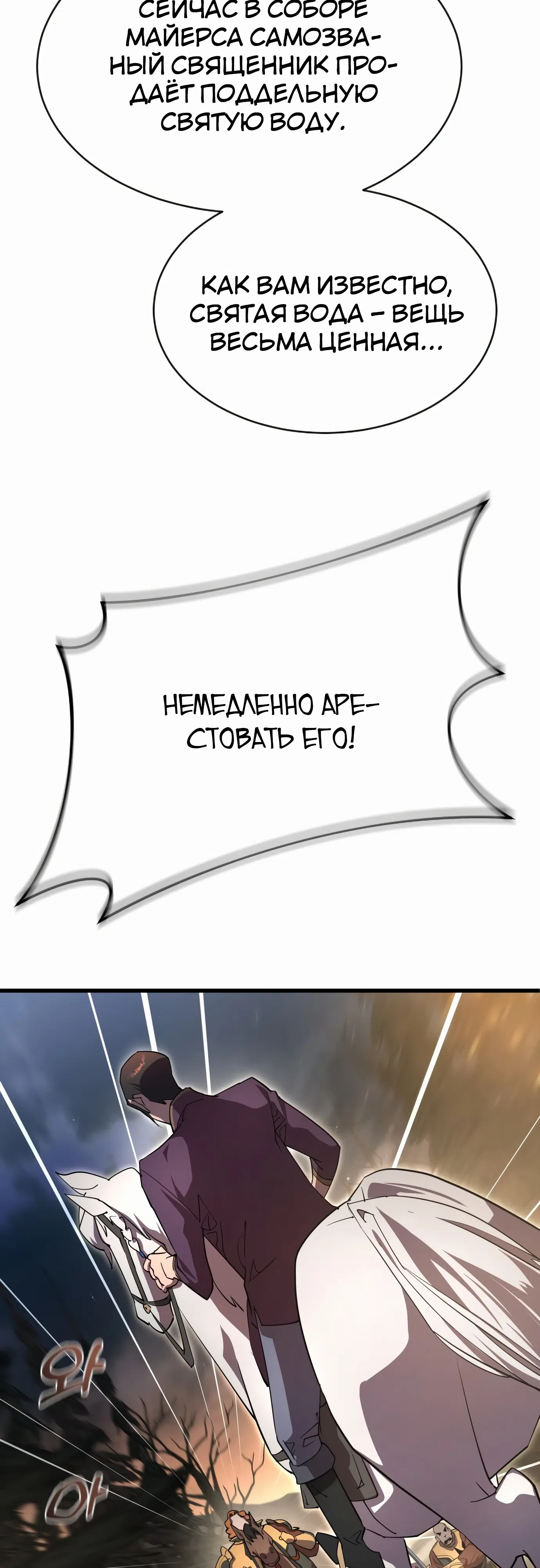 Страница 55 главы 21 манги Гениальный волшебник с кулаками / The Genius Mage Who Uses His Fists