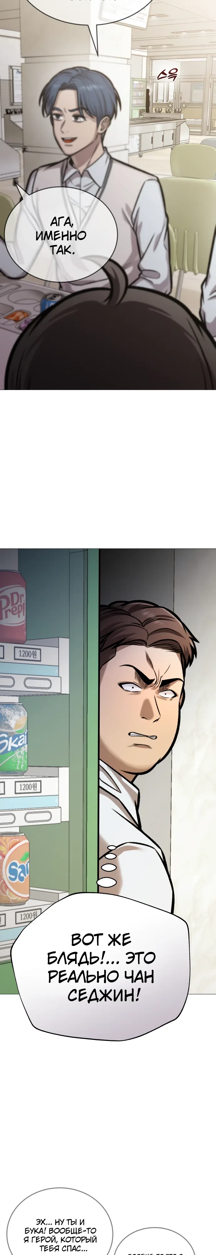 Страница 9 главы 21 манги Смертельная красота
