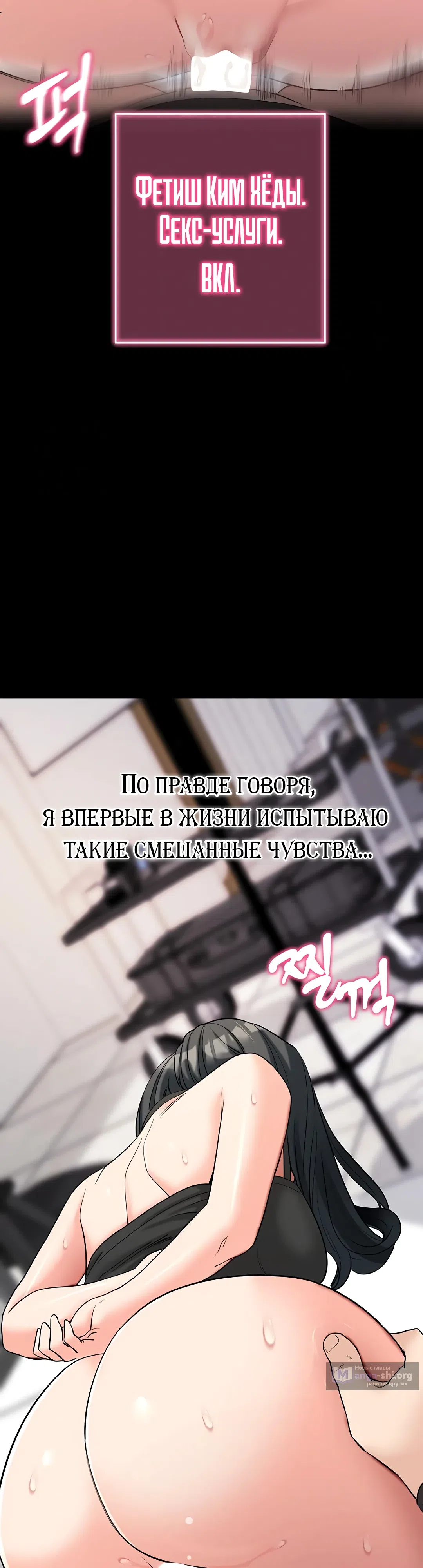 Страница 31 главы 21 манги Давай, давай, сделай это!