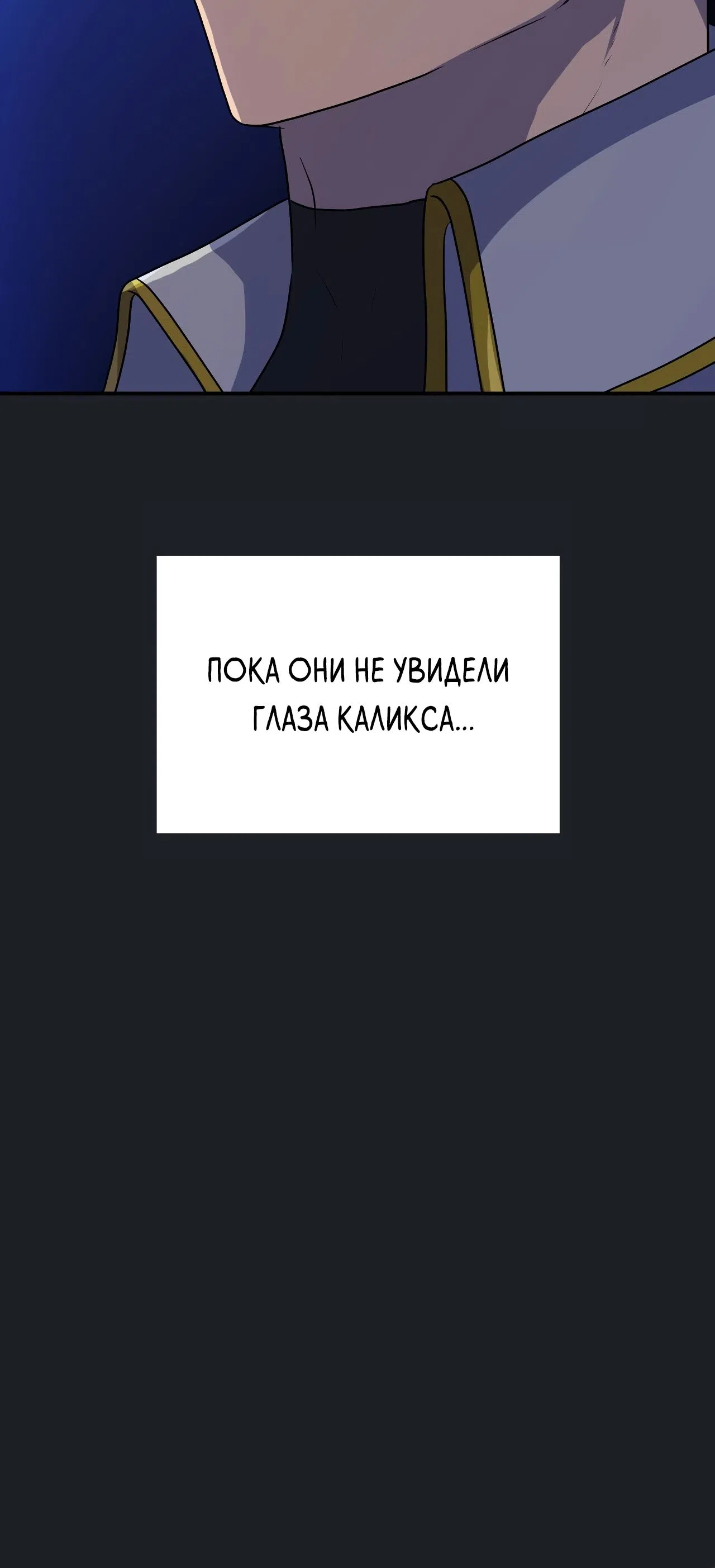 Страница 10 главы 21 манги Друзья детства пытаются меня убить