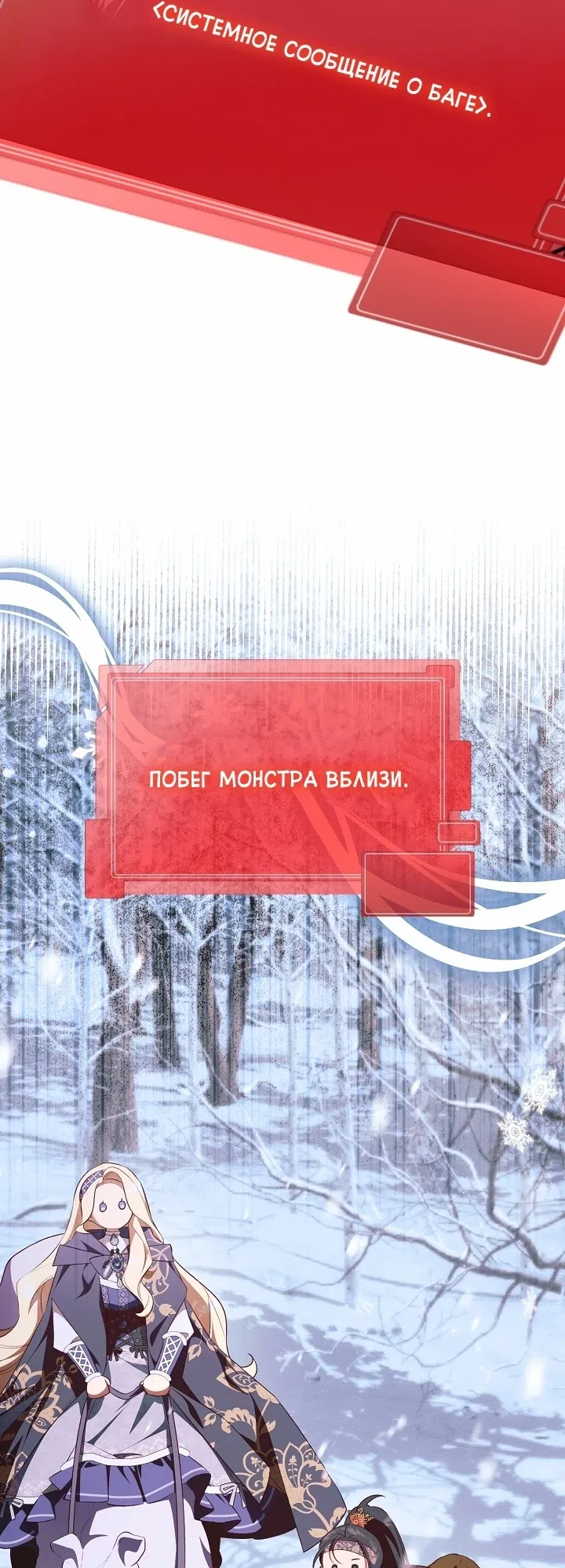 Страница 24 главы 21 манги Топ-100 аристократок