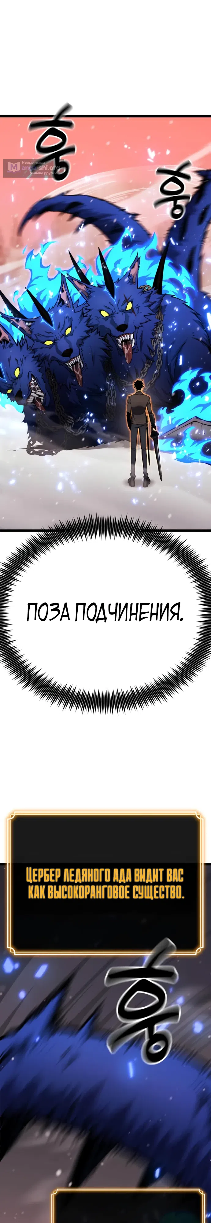 Страница 12 главы 21 манги Игрок поедающий артефакты