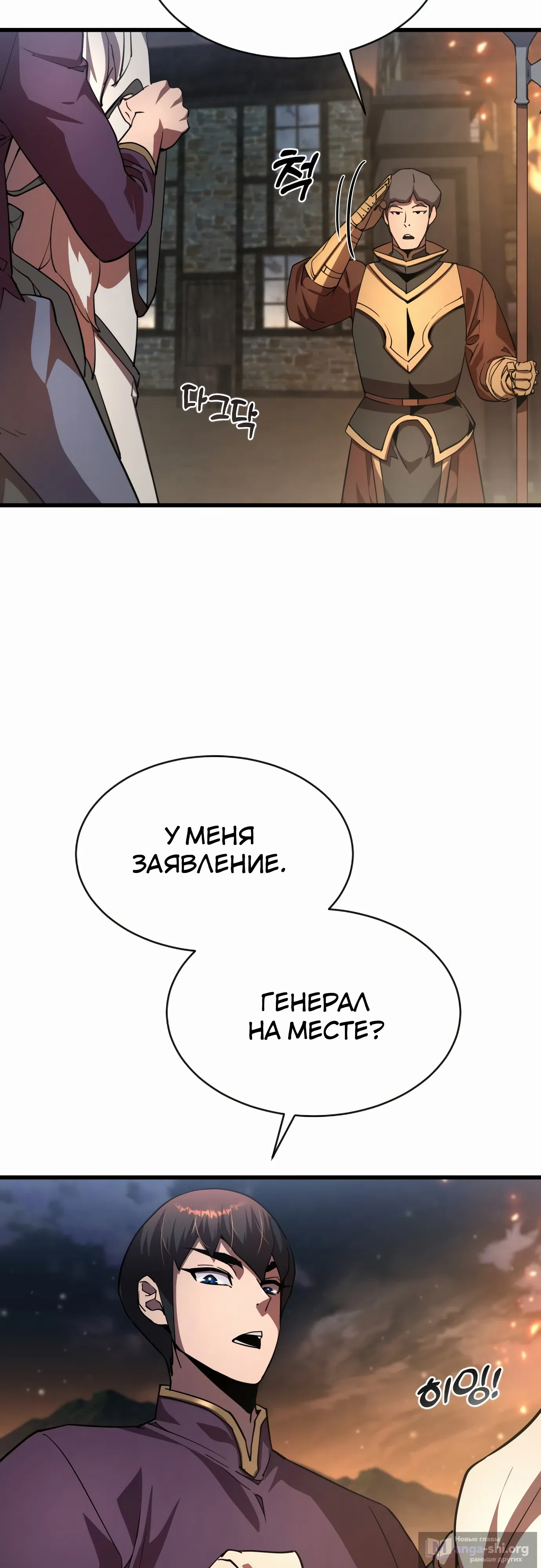 Страница 42 главы 21 манги Гениальный волшебник с кулаками / The Genius Mage Who Uses His Fists