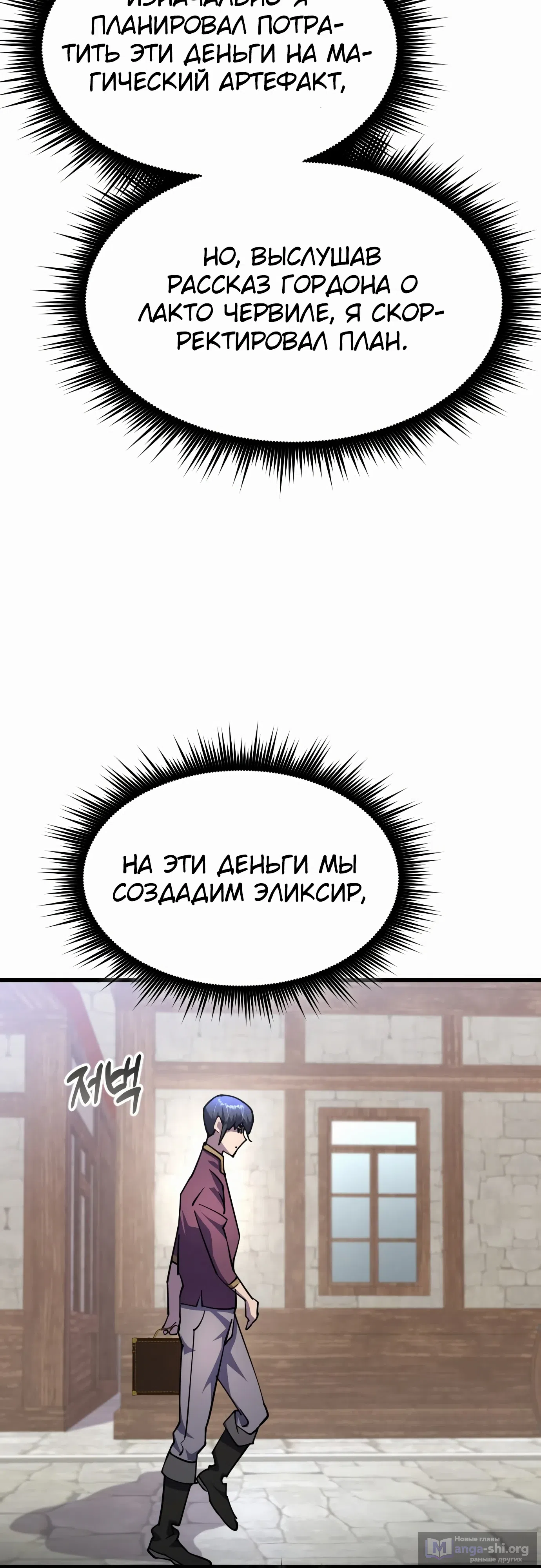 Страница 15 главы 21 манги Гениальный волшебник с кулаками / The Genius Mage Who Uses His Fists
