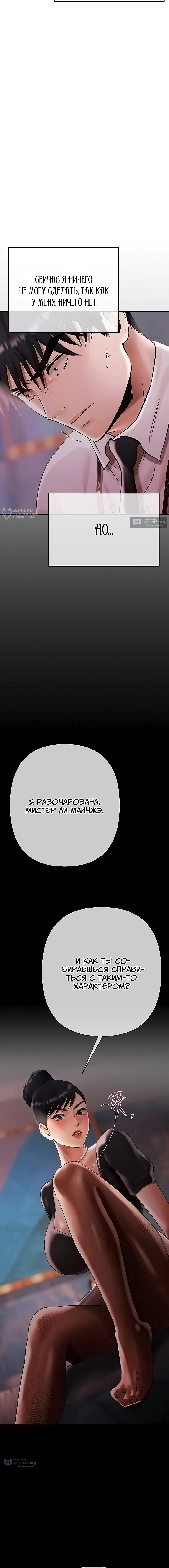 Страница 16 главы 21 манги Денежная игра