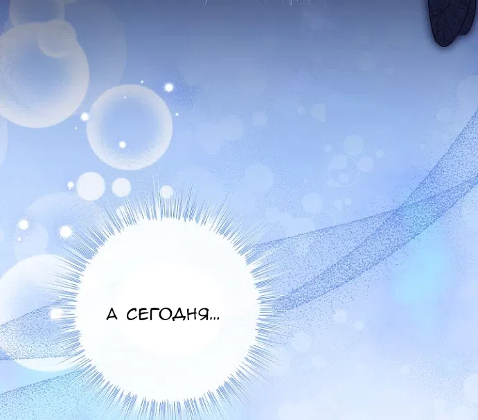 Страница 17 главы 21 манги Ищу фиктивного мужа для злодейки