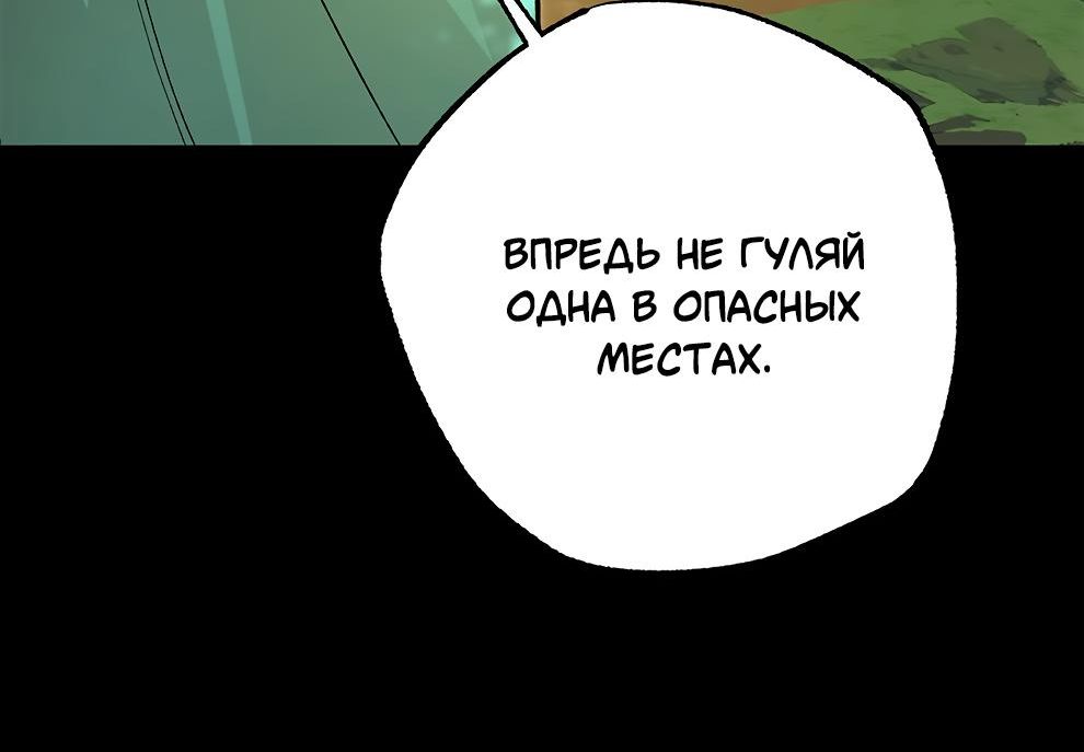 Страница 12 главы 21 манги Похитим главного героя!