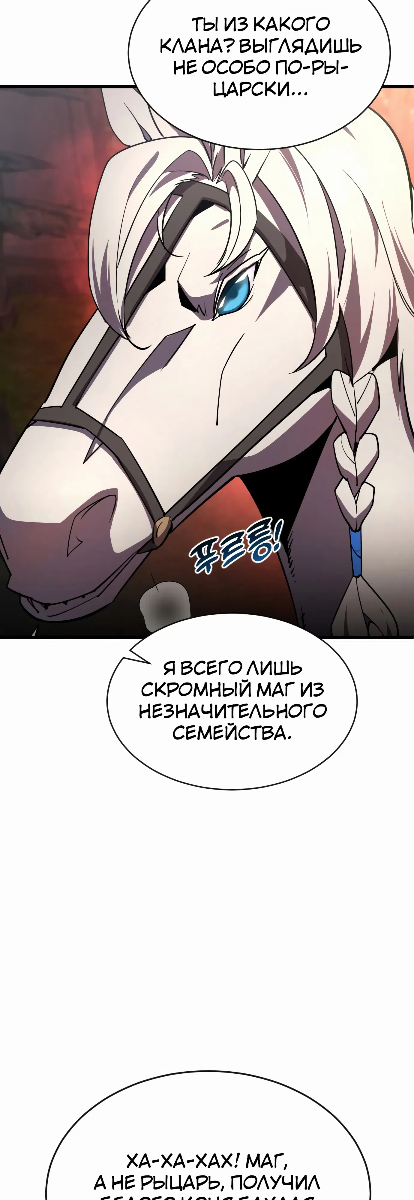 Страница 52 главы 21 манги Гениальный волшебник с кулаками / The Genius Mage Who Uses His Fists
