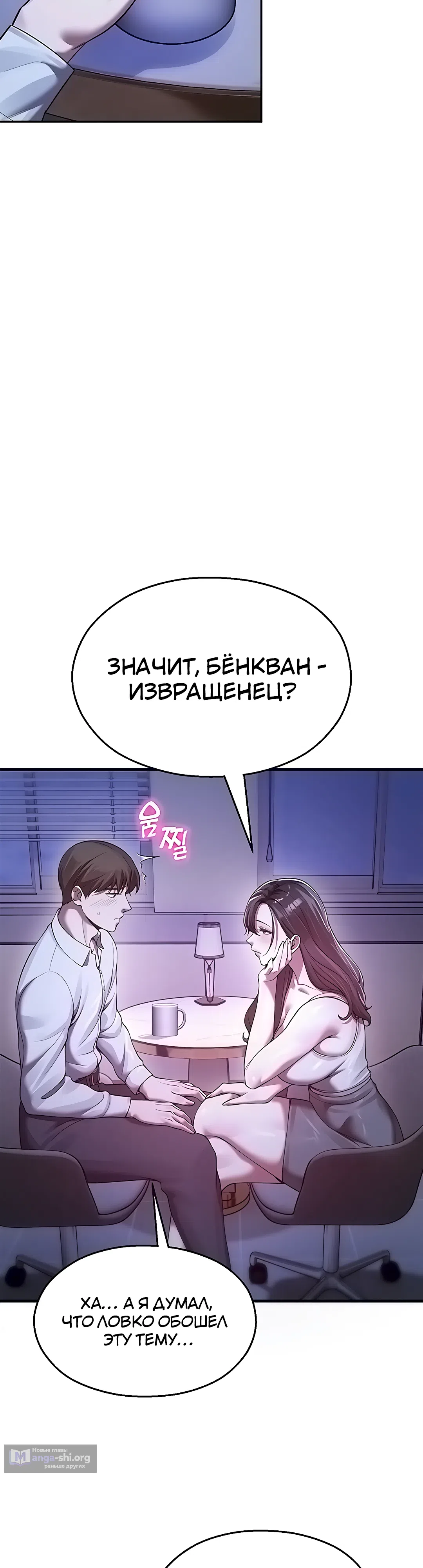 Страница 30 главы 21 манги Видеонаблюдение