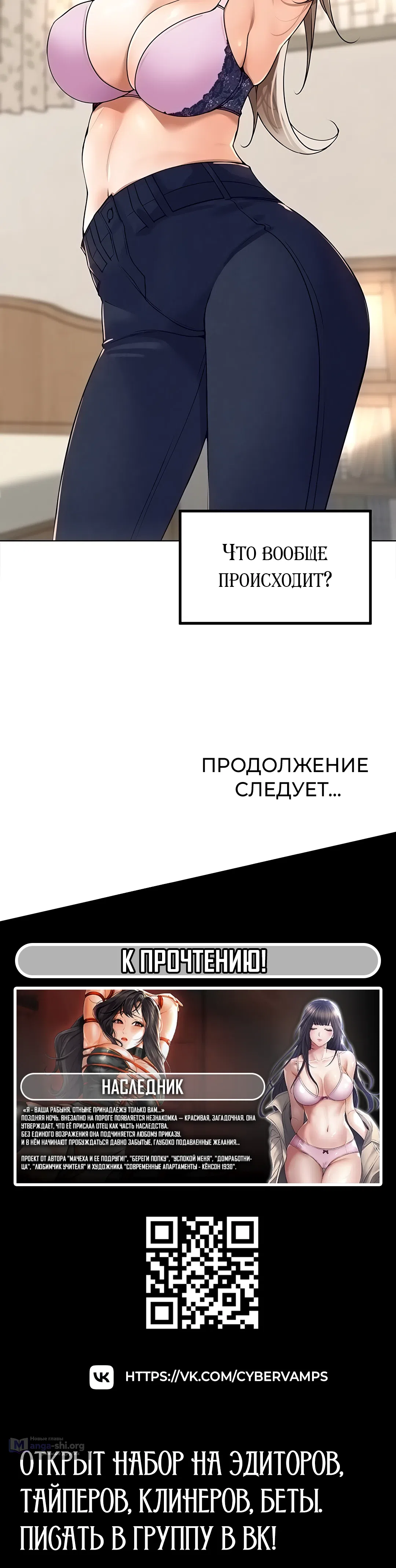 Страница 36 главы 21 манги Сельский спецзакон