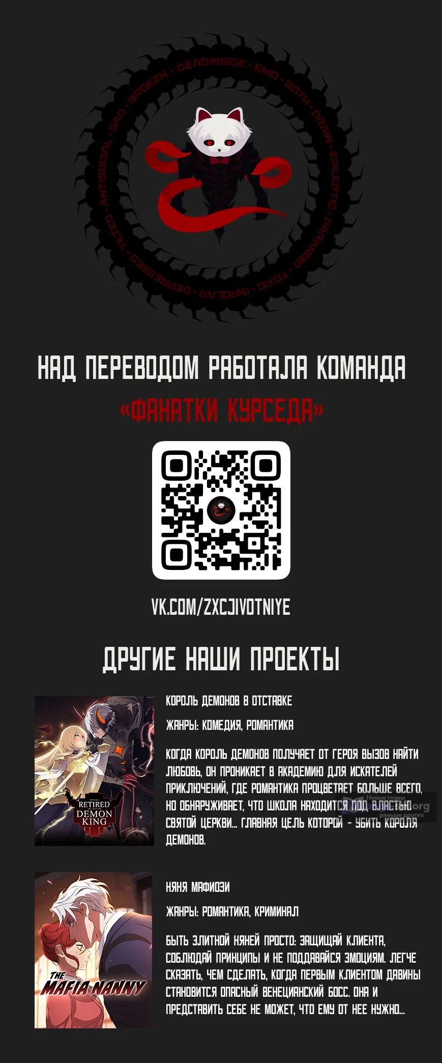 Страница 9 главы 21 манги Абсолютная система богатства