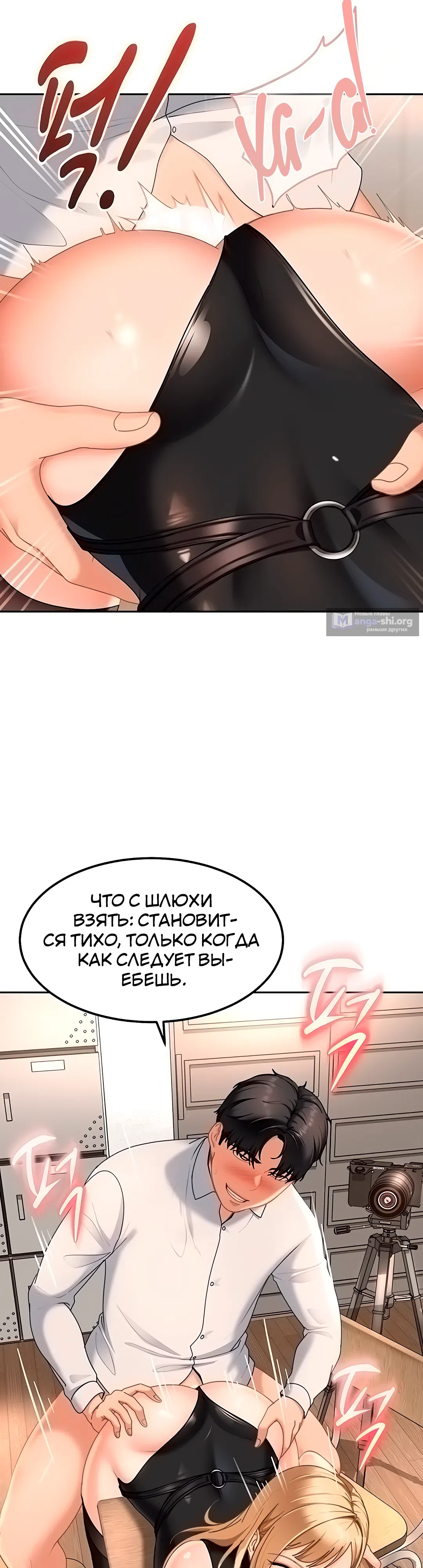 Страница 38 главы 21 манги Стал мишенью у хулиганки