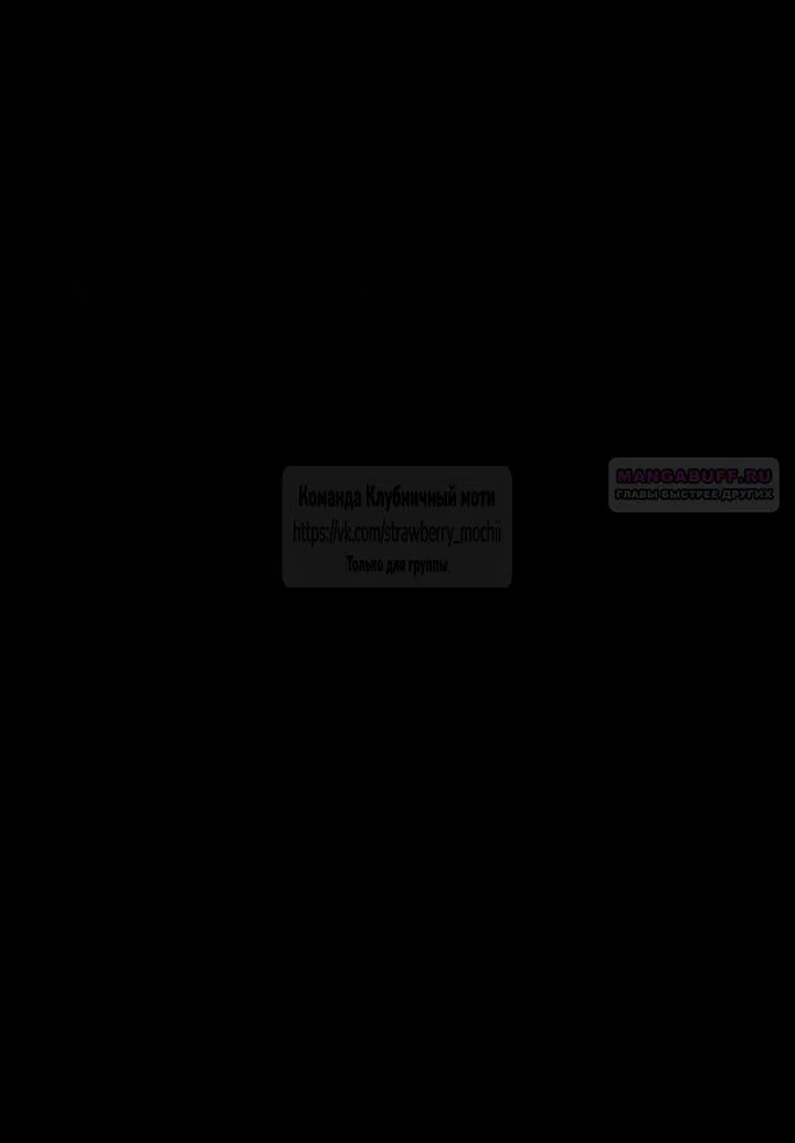 Страница 10 главы 21 манги Хулиганская романтика / Purely Delinquent