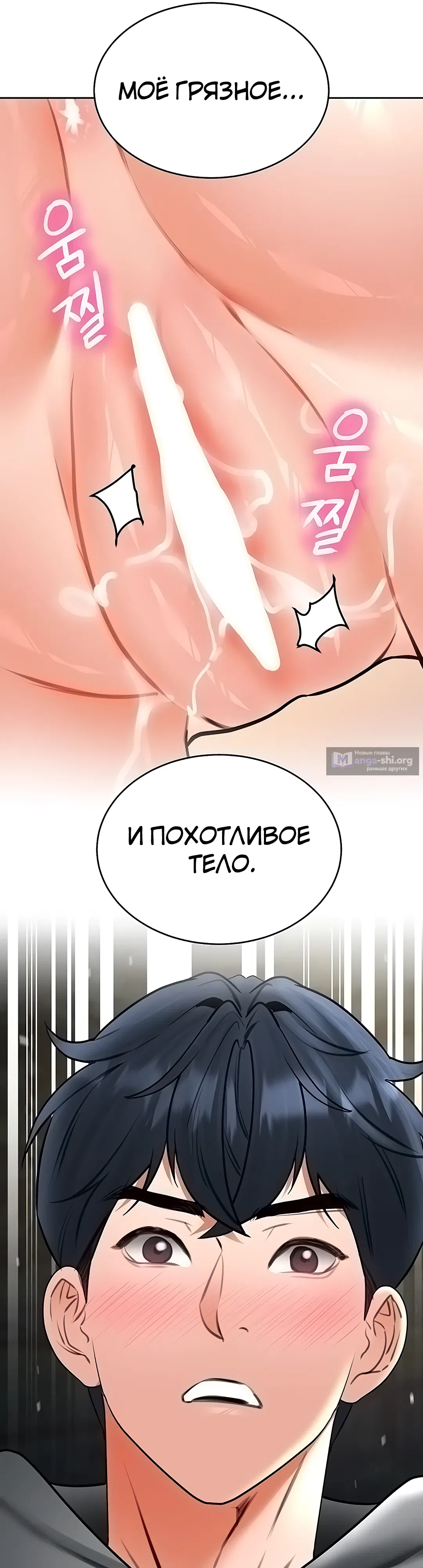 Страница 60 главы 21 манги Наследник